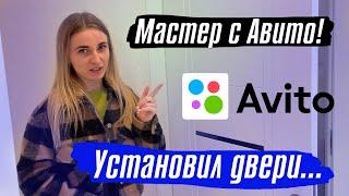 Заказали мастера с Авито! ЧТО ДАЛЬШЕ? Ремонт старой квартиры.