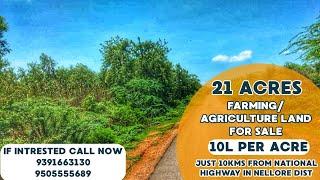 21 acres agriculture land for sale in andhrapradesh | low cost agriculture land in nellore