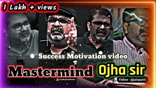 MASTER-MIND ojha sir Success motivation | Collection of motivation video | #upsc #viral #motivation