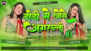 #treding dhodi me khose agarbatti,instagram viral song new hard remix song #viral #malaimusic