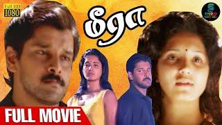 Meera Tamil Full Movie HD | #vikram | #aishwarya | Ilaiyaraaja | SPE Movies