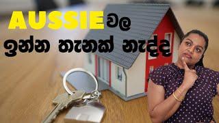 ඔසී වල ඉන්න තැනක් හොයාගන්න හැටි | How to Find ACCOMMODATION 4 INTERNATIONAL STUDENTS in AUSTRALIA️