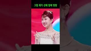 전유진 가수의 귀여운 마라탕후루 챌린지 [K-TROT] [K-POP] #shorts