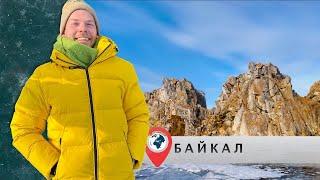 Байкал зимой: прозрачный лёд и самый большой каток России!