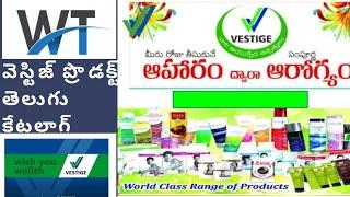 vestige product catalogue #telugu