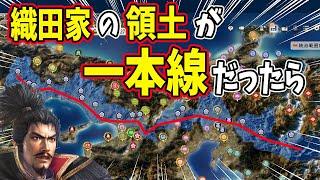 【信長の野望 新生 PK】もし織田家の領土が細長い一本線だったら、信長包囲網は勝てるのか！？　ＡＩ観戦【ゆっくり実況】