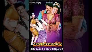 # S P B Sweet Memories PadmaBhushan NandaMuriBalakrishnaSongguma GumaGumaku By Nirankunal  Jagathi