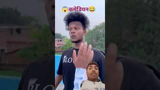 #shotrs #ytshortsindia #funny#ytshortsindia  @surajactor20@suraj.rox.1654