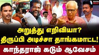 அண்ணா! விட்ராதீங்க! காந்தராஜ் செம கலாய்! | Dr Kantharaj Interview | Rangaraj Pandey | Annamalai