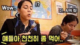 한국 치킨&안주 처음 먹고 문화충격 받는 멕시코소녀 【멕시코자매 12편 】