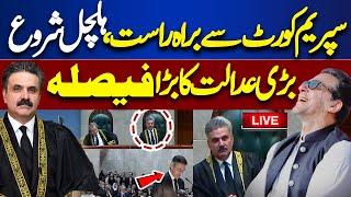  Live Supreme Court Hearing | Chief Justice VS PTI Lawyer | Imran Khan | Dunya News