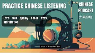 Chinese podcast  - Topic Self growth - Ep01 - Talk openly about your ex, sterilization and sex