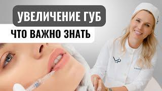 Как сделать губы мечты? Это важно знать каждой девушке. Сколько держится эффект увеличения губ