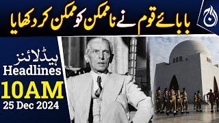 Tribute to Father of the Nation, Quaid-e-Azam Muhammad Ali Jinnah | 10AM Headlines - Aaj News