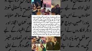 Pakistani Celebs Celebrate Father’s Day   Emotional Tributes & Messages #viralvideo #short