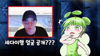 세다이햄이 된 개구릿대