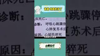 本可以拥有璀璨的人生，却被电信诈骗彻底毁灭 #徐玉玉 #真实事件 #电信诈骗 #教育