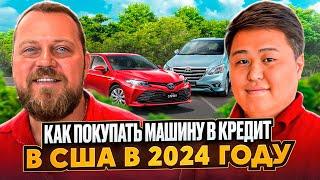 Автокредит в США без кредитной истории. Alex Bloom: Toyota Camry, Toyota Prius. Покупка авто в США