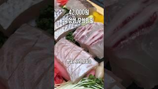 회 무한리필 찢었다