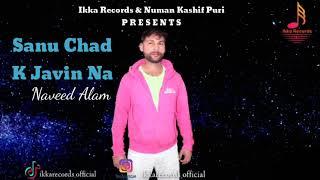 New Sad Song 2021 | Chad K Javin Na || Naveed Alam || Numan Kashif Puri || Studio 7 || Ikka Records