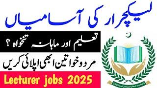 Lecturer jobs 2025| Teaching jobs 2024| latest jobs lecturer kpk 2025