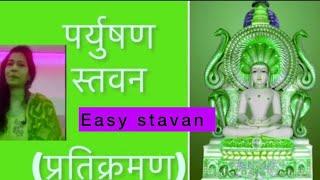 #jain stavan/ #Paryushan stavan / पर्युषण स्तवन / by /Shami porwal  #youtube /#Trending