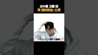 정말 중요한 스탯일까?
