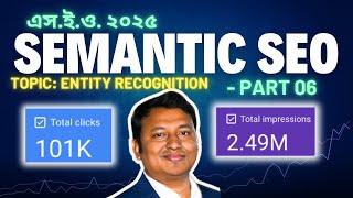 Entity Recognition for Semantic SEO - Part 6 | SEO Bangla Tutorial 2025