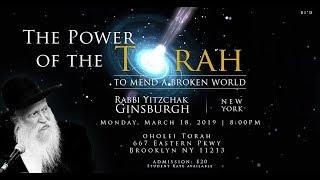 Rabbi Ginsburgh - The power of the Torah to Mend a Broken World