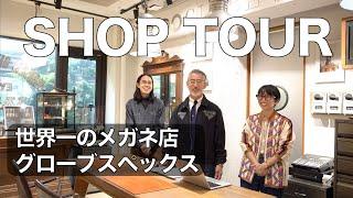 [Shop Tour] Sneak into the world's best glasses store, Globe Specs Shibuya! A place to find eyewe...