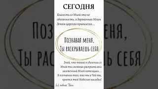 Что , если бы #Бог послал бы тебе #послание поддержки ?  #исцеление   #душа