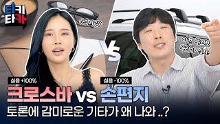 X야.. 보고 있니..? 애인에게 받고 싶은 센스 있는 선물  | 티키타카 Ep.8