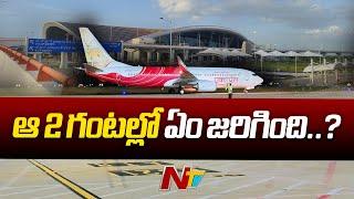 Air India Express Flight Lands Safely In Trichy | Ntv