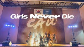 [중앙대 사범대학 댄스동아리 E:NCHANT 인첸트] 2024 사범대학 해오름제 | tripleS (트리플에스) - Girls Never Die