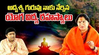 The Secrets of Yoga Taught by the Invisible Guru | Maha Vidyananda Giri Mathaji With Ravi Satry