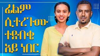 ልጅነታችንን ያሳመረው የህንድ ፊልም ተርጓሚ - ትርጉም በጌቾ | Melhk Media | መልሕቅ ሚዲያ