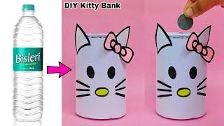 DIY : Homemade Piggy Bank / How to make piggy bank at home / Handmade piggy bank from plastic bottle