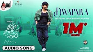 Dwapara | Audio Song | Krishnam Pranaya Sakhi | Golden ⭐ Ganesh | Arjun Janya