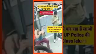 End तक देखना  | Up Police Constable Live Class लेती पापा की परी  #uppolicebharti #shorts #funny