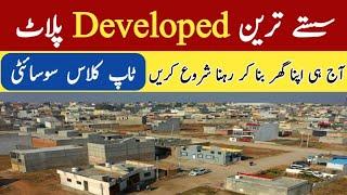 Cheap price plots for sale | Developed society | Plot in Islamabad