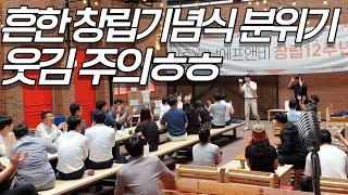 흔한 기업 행사 사회자의 재미있는 창립기념식 레크레이션 진행ㅋㅋ_ feat. MC말버스