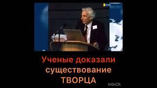 Ученые доказали существование Творца