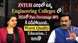 JNTUH పరిధిలో ఉన్న Engineering Colleges లో 2024లో Pass Percentage 40% కి పడిపోయింది..