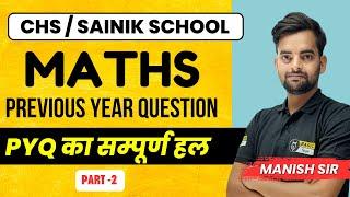 Maths Most Important MCQ - 2 | CHS Class 9th & 11th Prep | CHS | JNV | Sainik School PYQs Solution