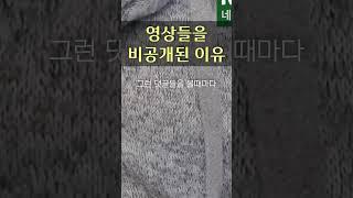 결국 영상이 비공개 된 이유, 부채면허