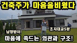 강화도전원주택/건축주가 마음을 비웠다,강화전원주택