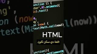 اتعلم Coding