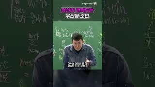 정신이 번쩍드는 현우진쌤 조언