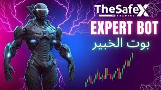 تداول بي بوت الخبير  EXPERT BOT 2024 -- TSX