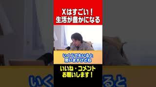 [Hiroyuki Cutout] Using X will enrich your life